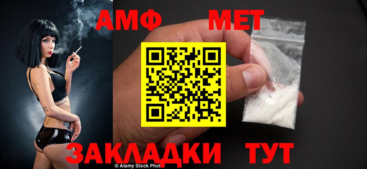 Алушта  АМФЕТАМИН  Вход с VPN  Амфетамин Розовый 