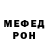 MDMA кристаллы RUST ALBERTOV