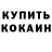 COCAIN Эквадор Naice Maal