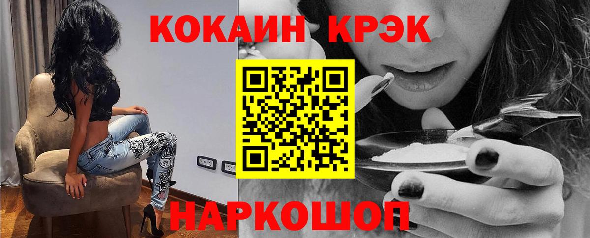 КОКАИН  Cocaine FishScale  Вход с VPN  COCAIN FishScale  Алушта 
