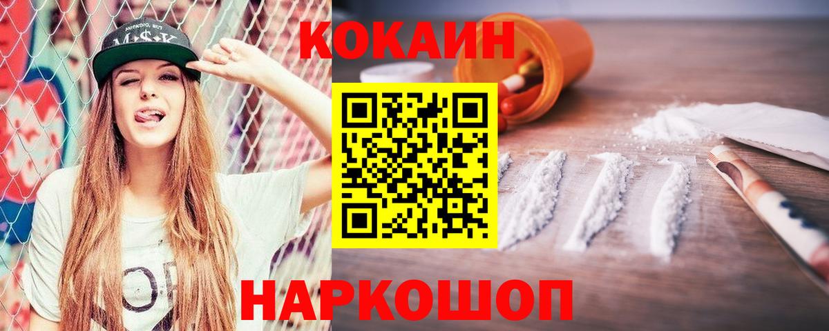КОКАИН VHQ Алушта