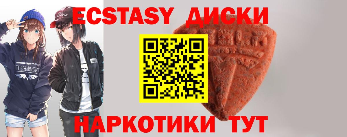 ЭКСТАЗИ 250 мг Алушта