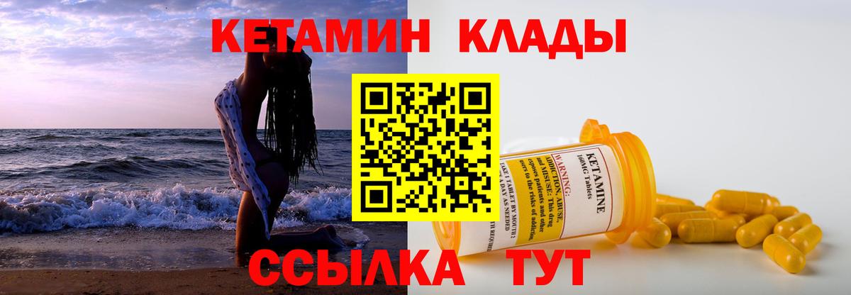 blacksprut зеркало  Вход с VPN  Алушта  Кетамин VHQ 