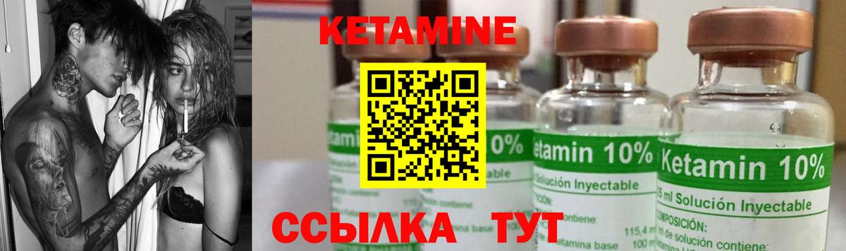 КЕТАМИН ketamine Алушта