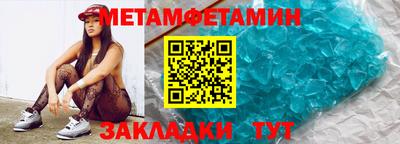 первитин Апшеронск