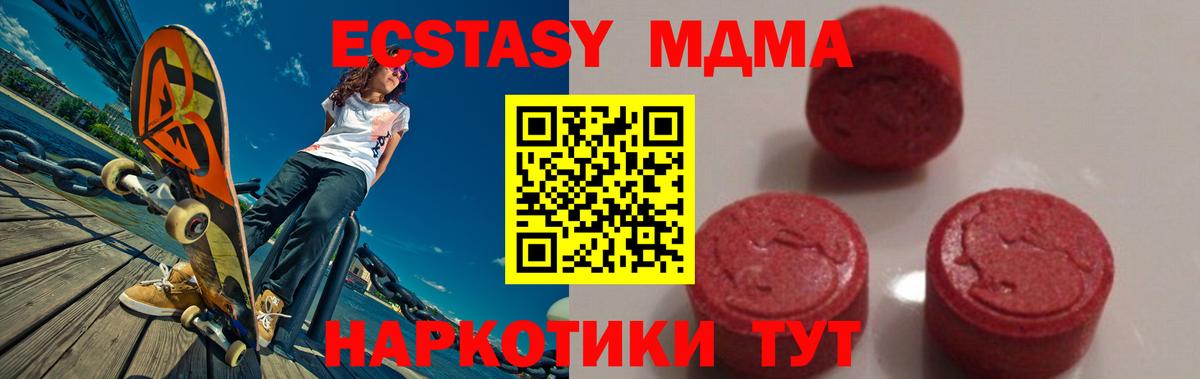 МДМА молли  Вход с VPN  MDMA crystal  Алушта 