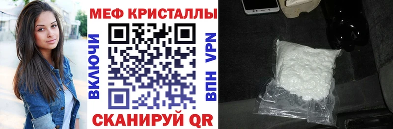 Меф мука  Алушта 