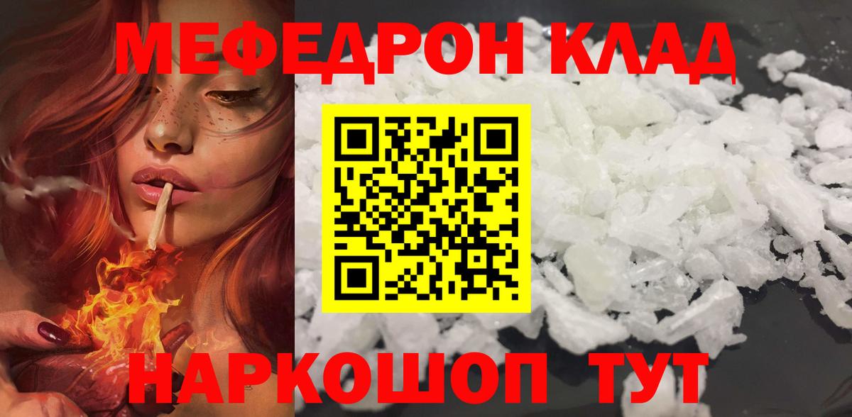 Мефедрон  Алушта