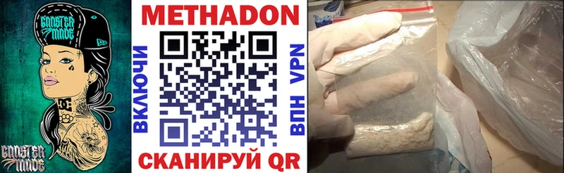 купить наркоту  Алушта  Метадон methadone 