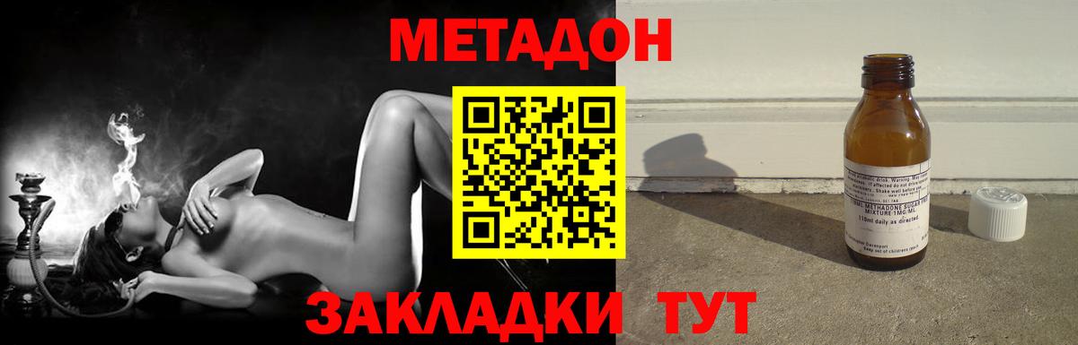 Метадон белоснежный  Метадон белоснежный  Вход с VPN  Алушта 