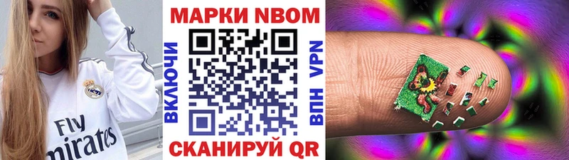 Марки 25I-NBOMe 1,8мг  kraken ONION  Алушта 