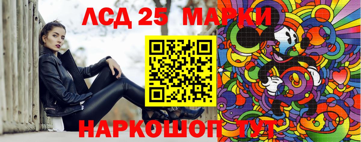 Алушта  Марки 25I-NBOMe 1500мкг  Вход с VPN 