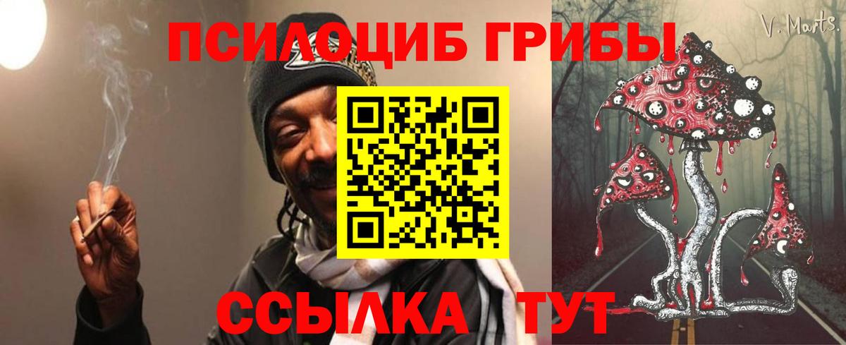 Псилоцибиновые грибы Magic Shrooms Алушта
