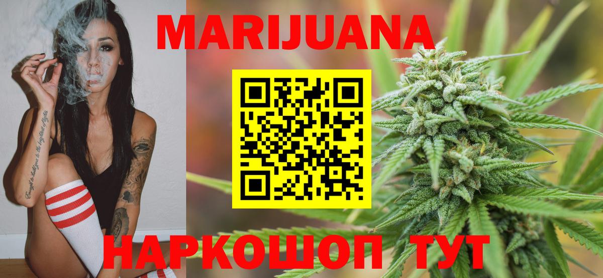 Канабис LSD WEED  Вход с VPN  Марихуана MAZAR  Алушта 